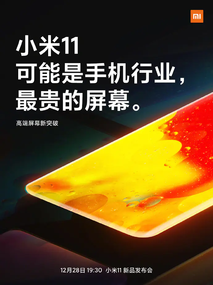 Xiaomi 11 series screen