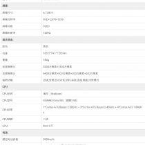 Huawei Nova 8 Pro 5G specs