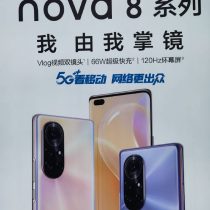 Huawei Nova 8 series launch poster