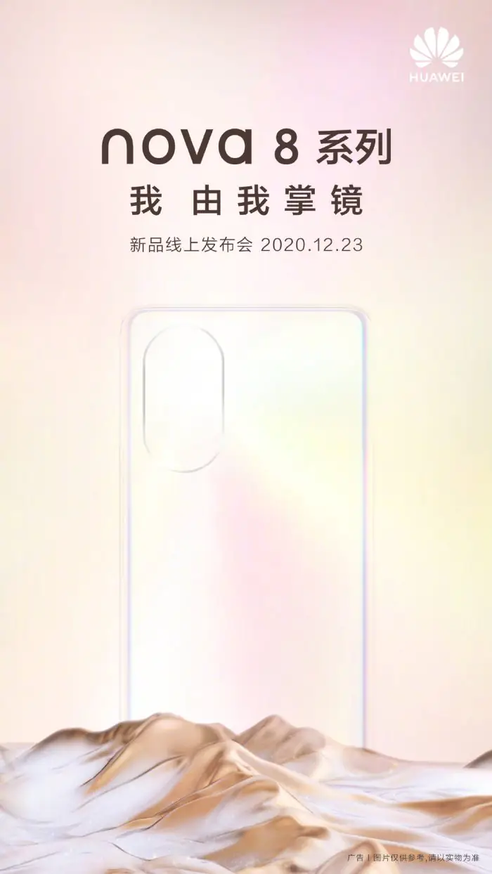 Huawei Nova 8 series launch poster