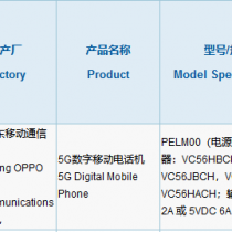 PELM00 3C certification