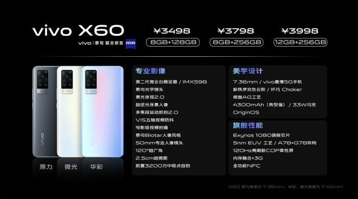 Vivo X60 Standard Version Specs