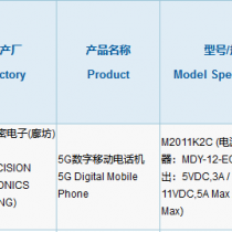 Xiaomi 11 3C certification