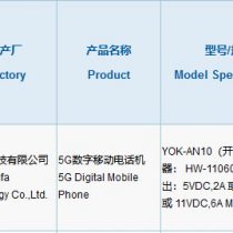YOK-AN10 3C certification