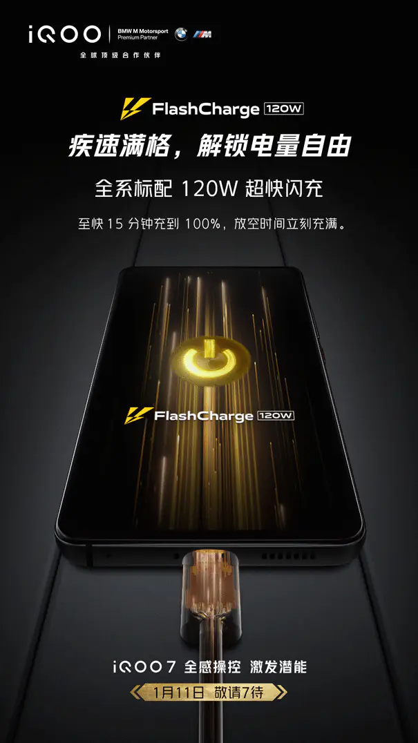 iQOO 7 charging speed