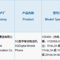 iQOO V2049 3C certification