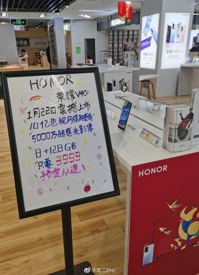 Honor V40 price