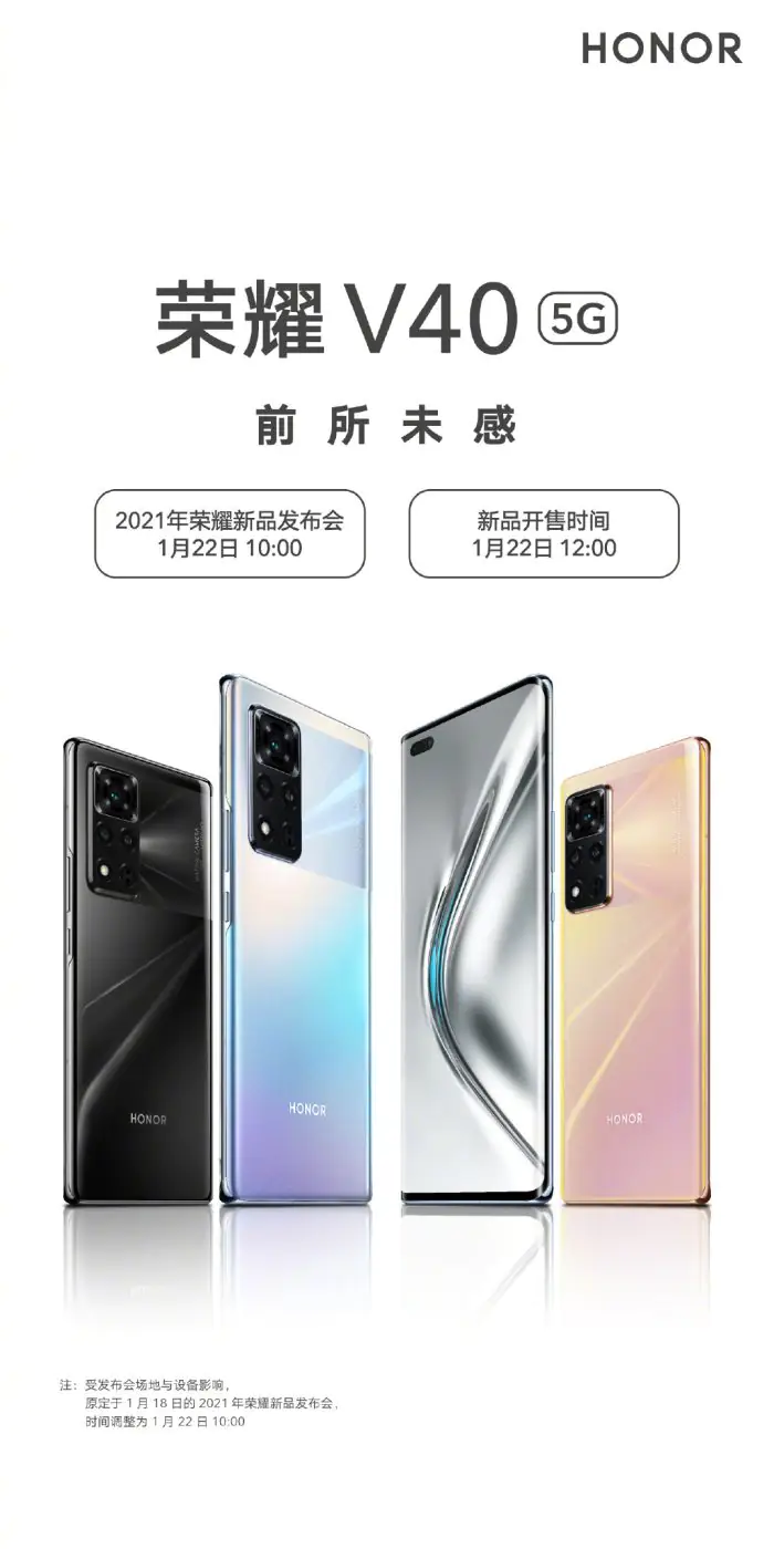 Honor V40 series launch event delayed