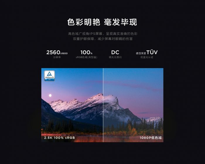 Lenovo Xiaoxin Pro 13 Display