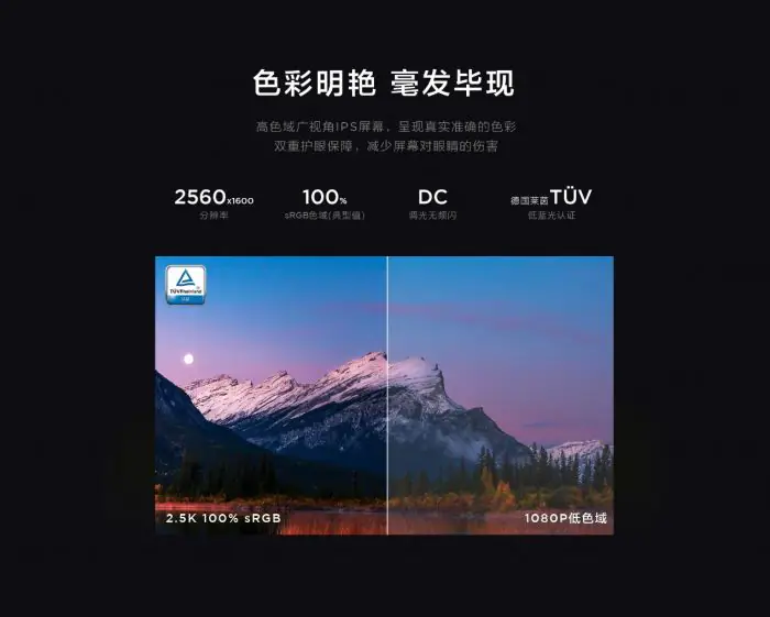 Lenovo Xiaoxin Pro 13 display