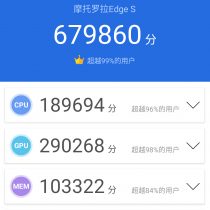 Motorola Edge S AnTuTu benchmark scores