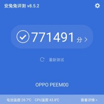 PEEM00 AnTuTu Scores
