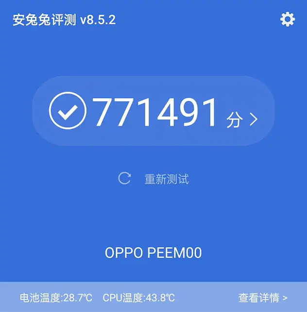 PEEM00 AnTuTu Scores