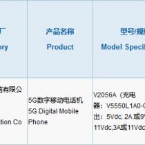 V2056A