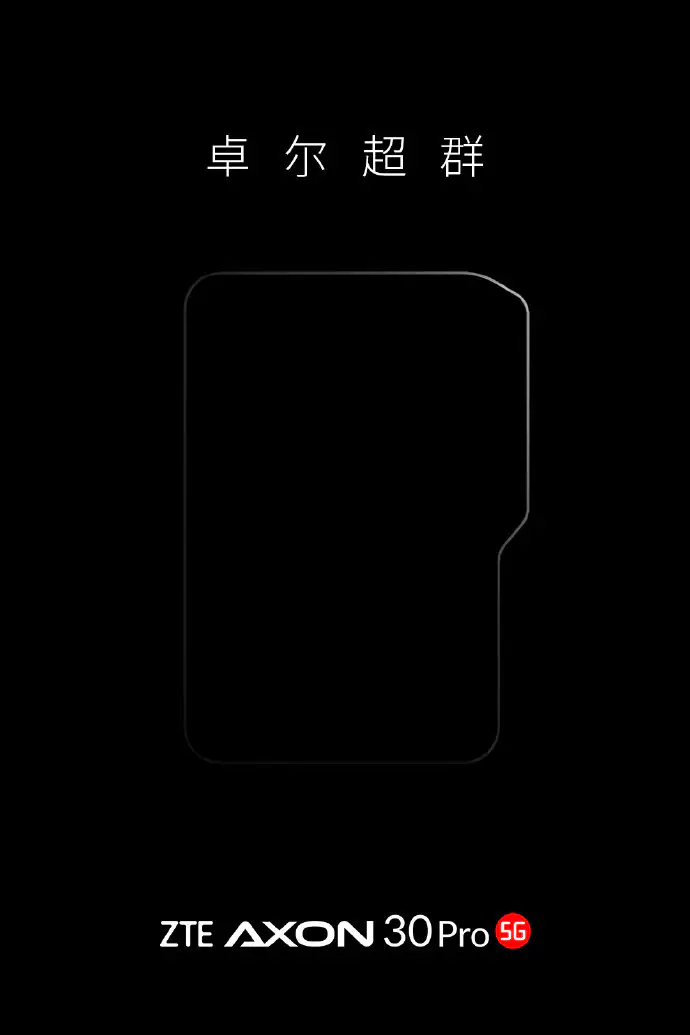 ZTE Axon 30 Pro