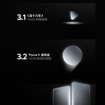 Meizu 18 Launch Poster