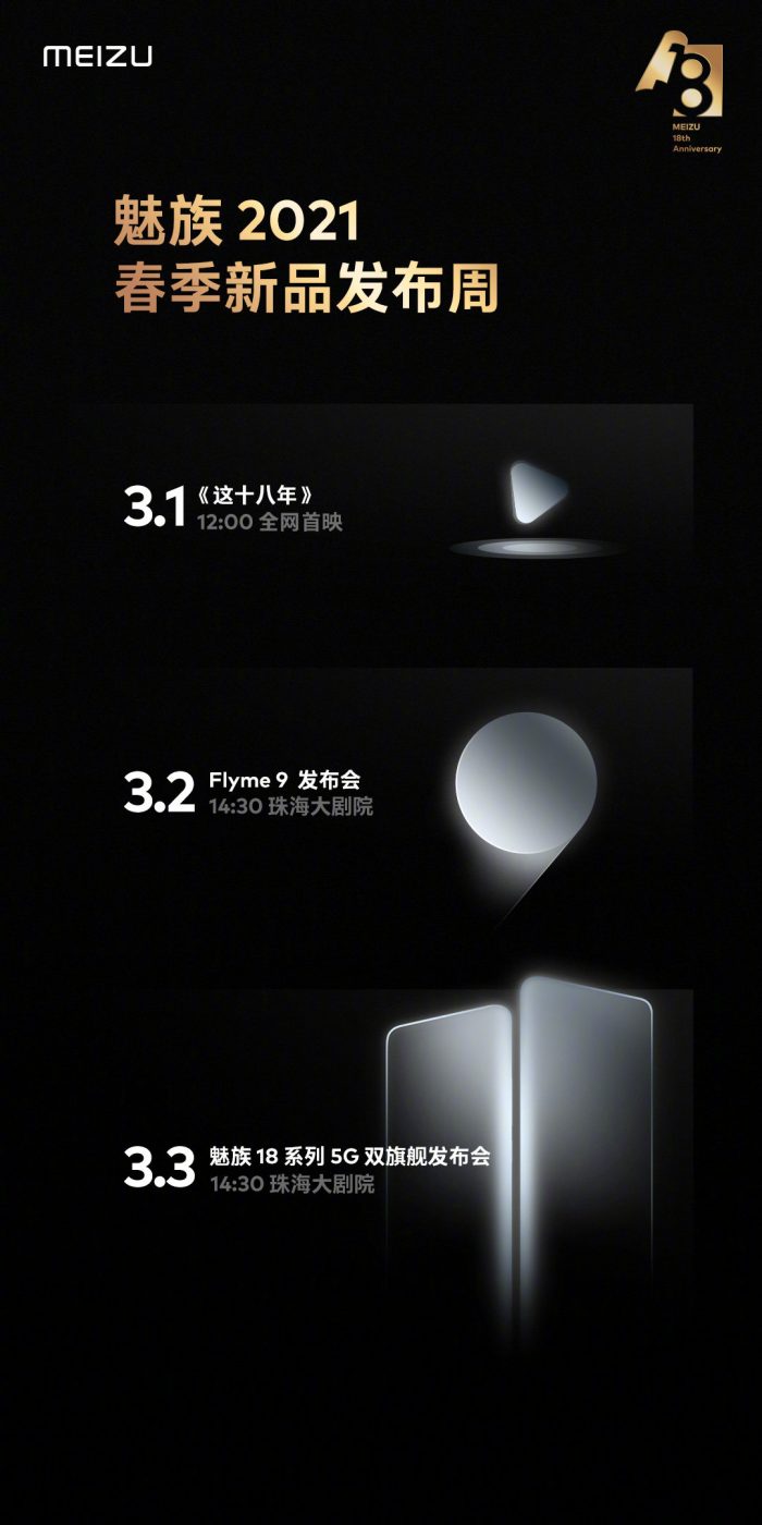 Meizu 18 Official Launch Poster