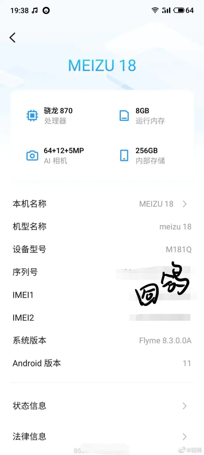 Meizu 18 Specs