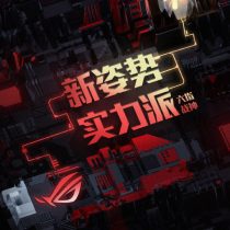 ROG Phone 5