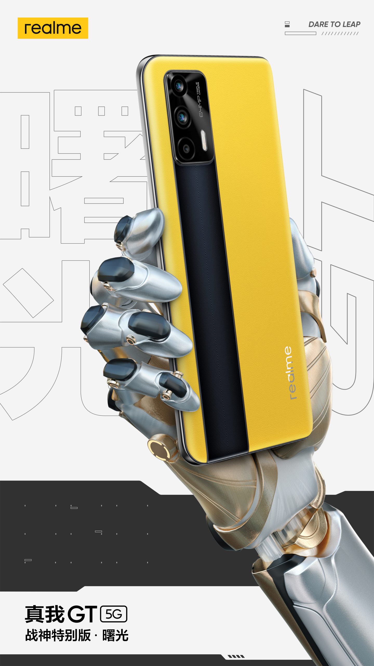 Realme GT God of War Special Edition to feature a new VC cooling