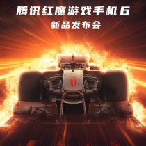 Red Magic 6 Launch Poster