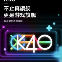 Redmi K40 gaming features