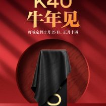 Redmi K40 official announcement
