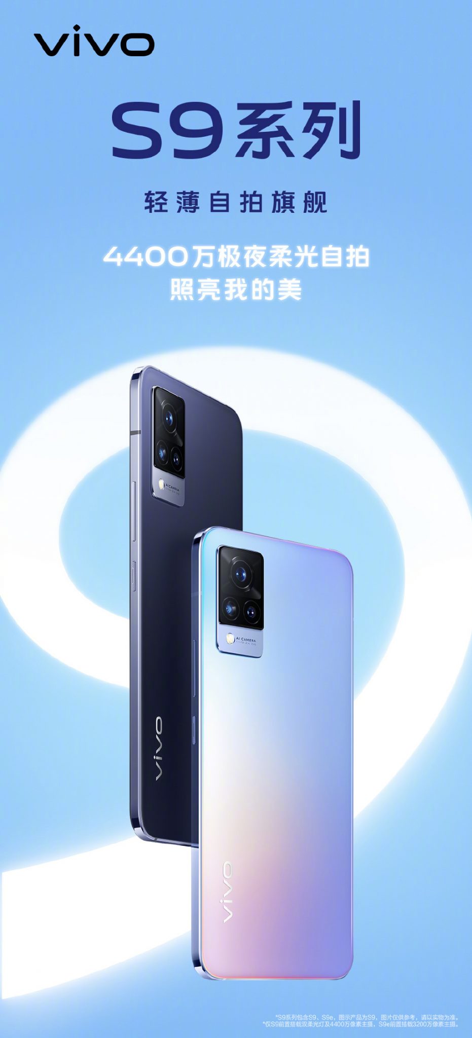 vivo s9 2020