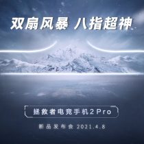 Lenovo Legion 2 Pro will launch on April 8