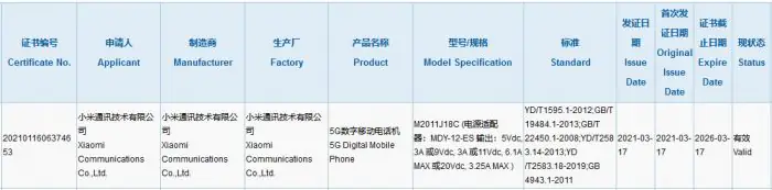 Xiaomi Mix foldable phone gets 3C certification
