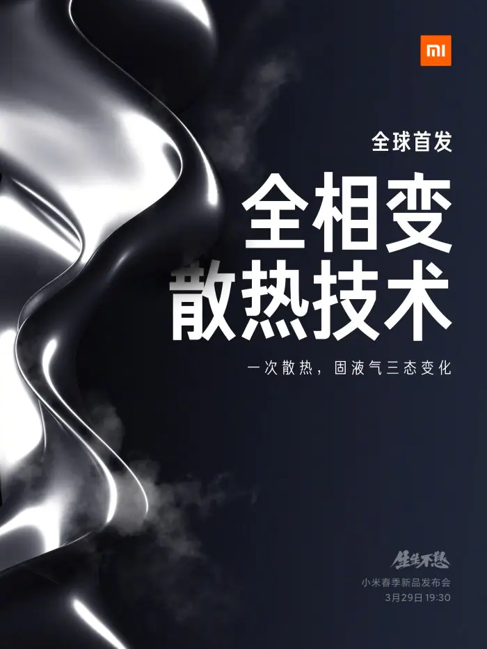 Xiaomi 11 Ultra