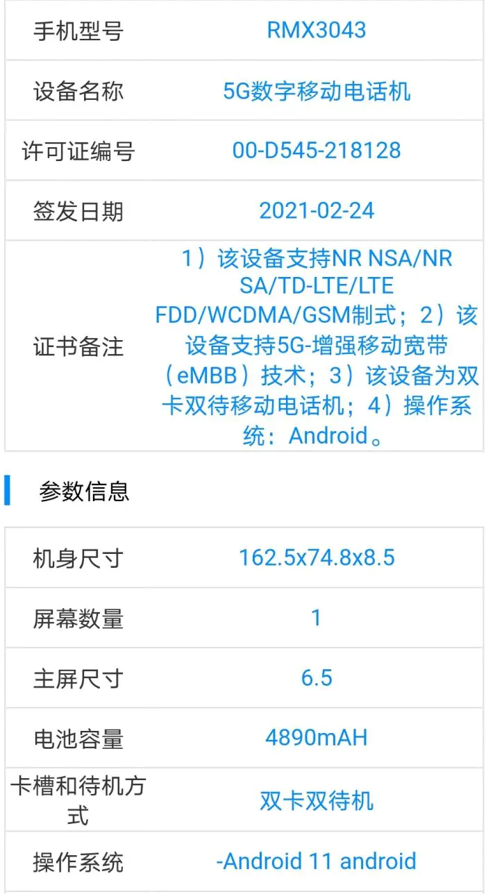 RMX3043 TENAA
