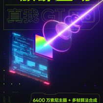 Realme GT Neo 64MP sensor