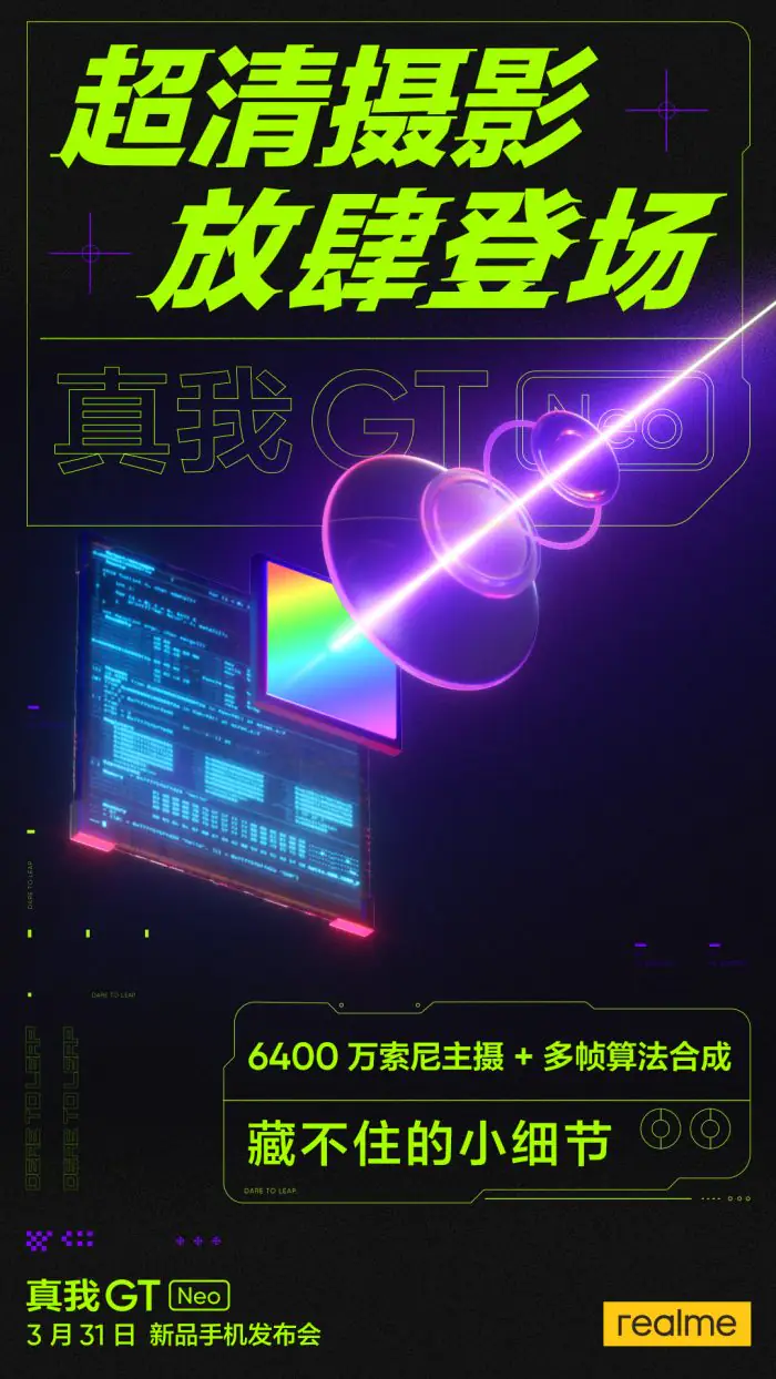 Realme GT Neo 64MP sensor