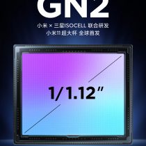 Xiaomi 11 Ultra camera
