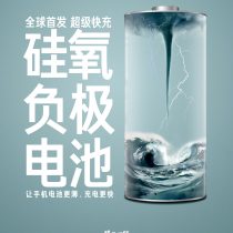 Xiaomi 11 Ultra Battery