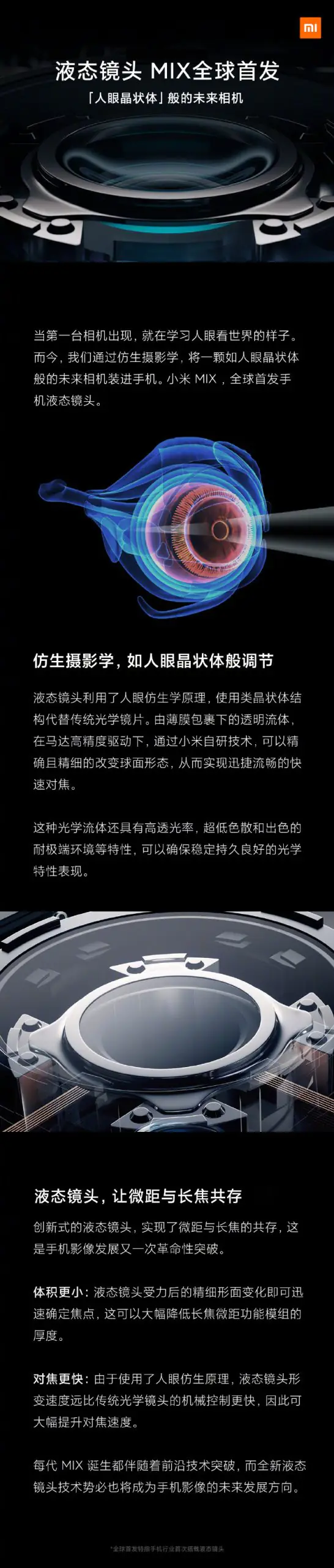 Xiaomi MIX Lens