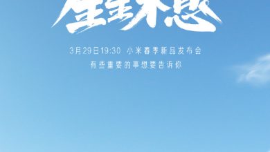 Xiaomi Spring Season Product Launch