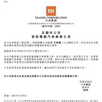 Xiaomi announced it will invest $10 billion to enter the electric vehicle industry