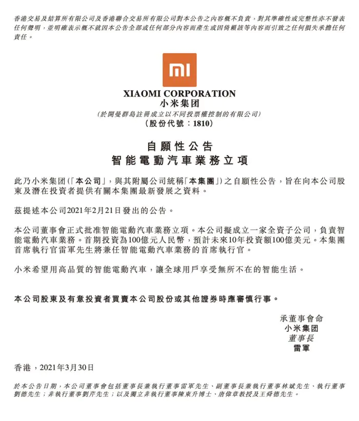 Xiaomi announced it will invest $10 billion to enter the electric vehicle industry