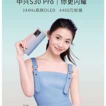 ZTE S30 Pro Launch Poster