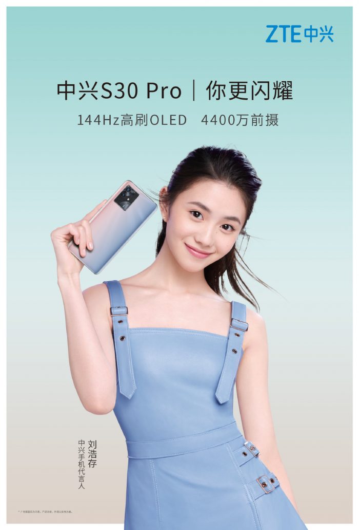 ZTE S30 Pro Launch Poster