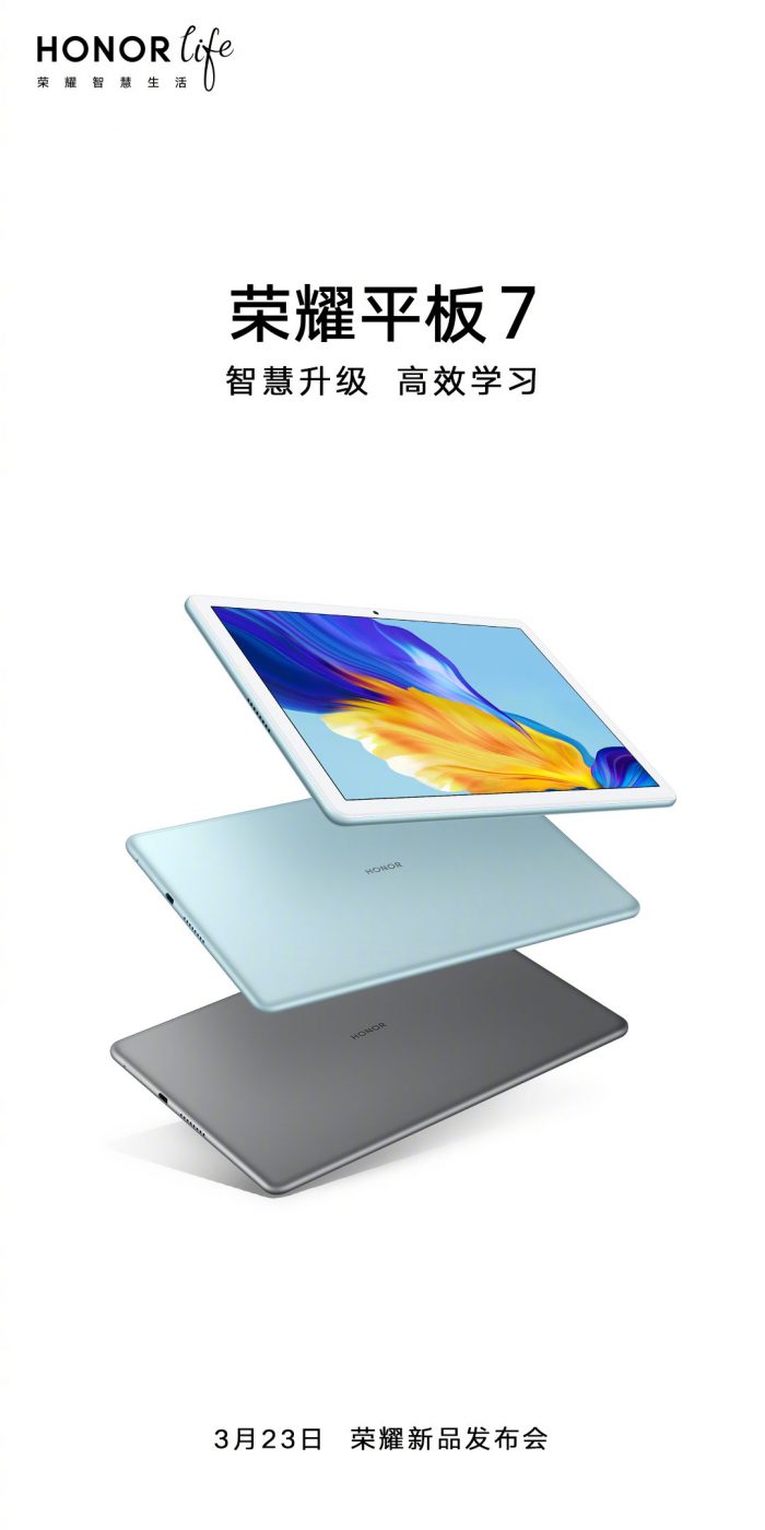 Honor Tablet 7
