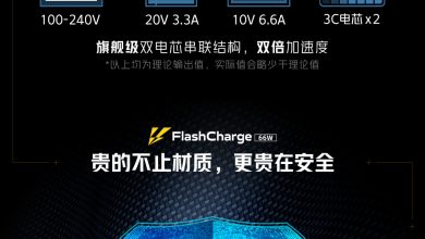 iQOO Neo5 supports 66W fast charging, full charging in 30 minutes