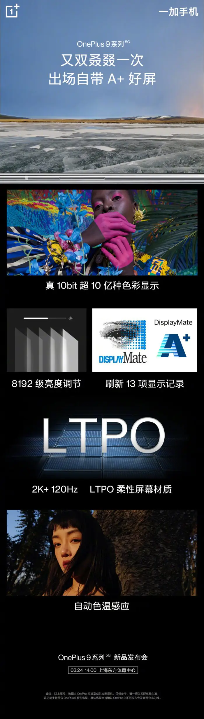 OnePlus 9 series screen
