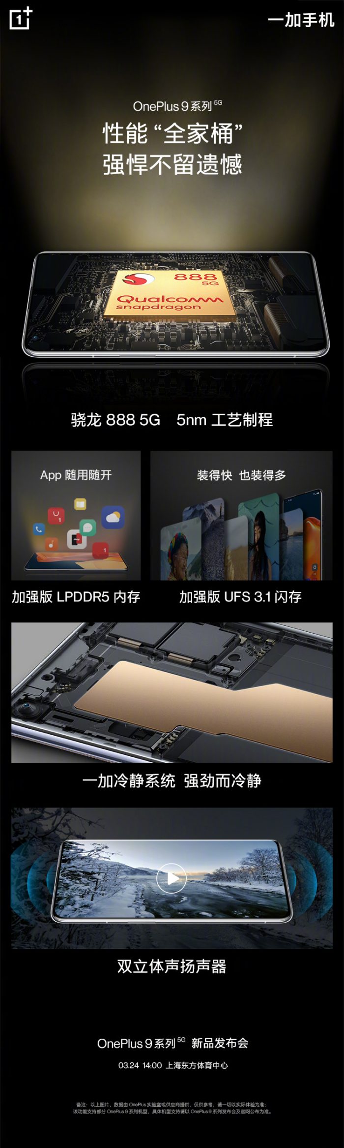 oneplus 9 specs