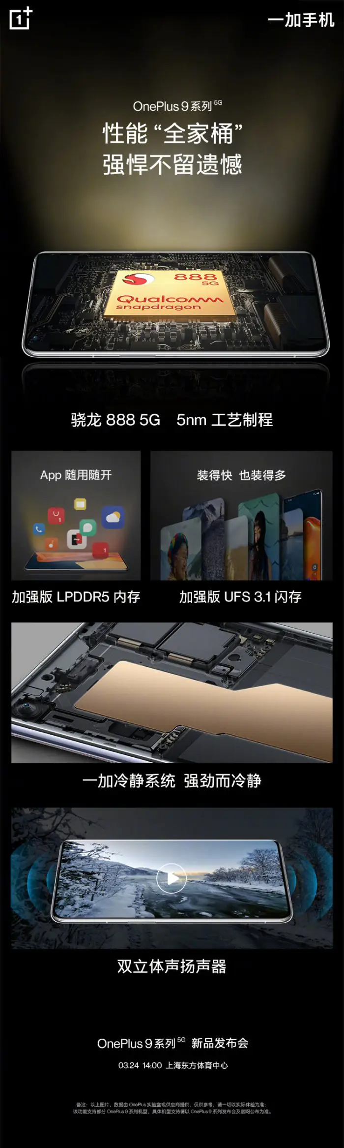 OnePlus 9 specs