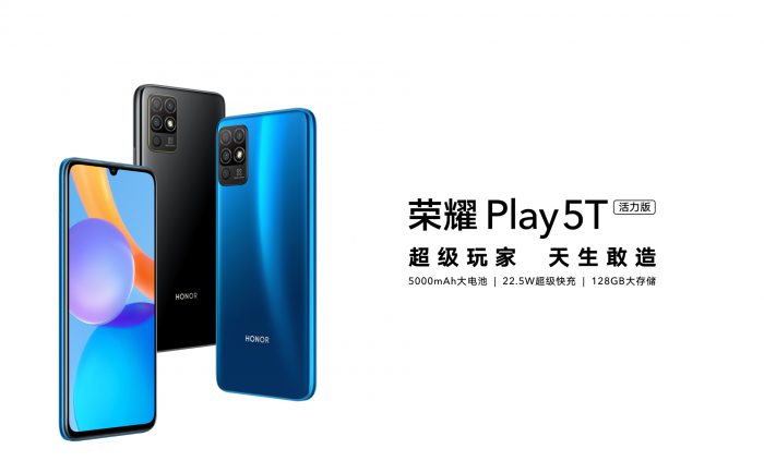 Honor Play 5T Vitality Edition