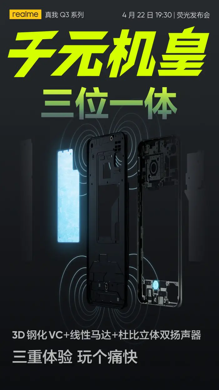 Realme Q3 cooling system