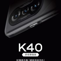 Redmi K40 Gaming Edition